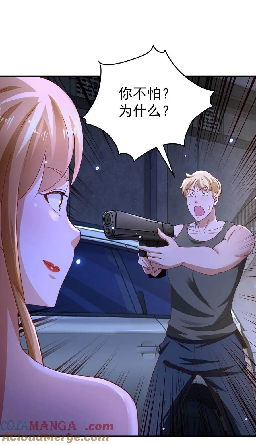 第59话 不信就试试 第21页