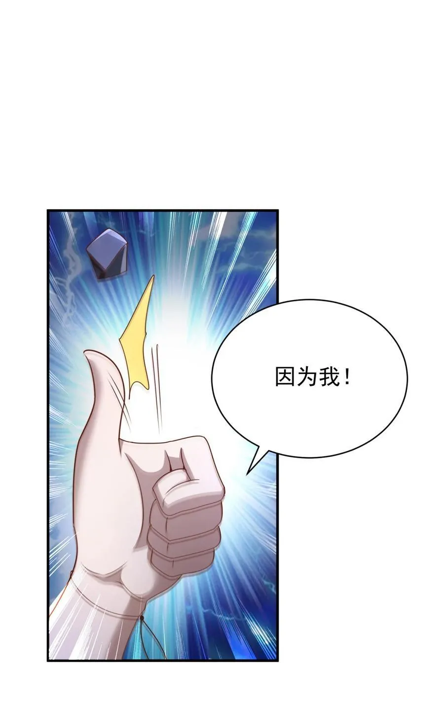 第59话 不信就试试 第22页