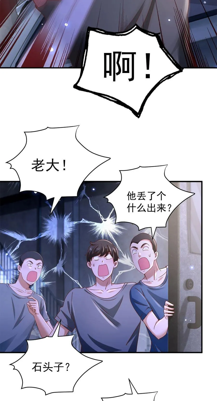 第59话 不信就试试 第24页