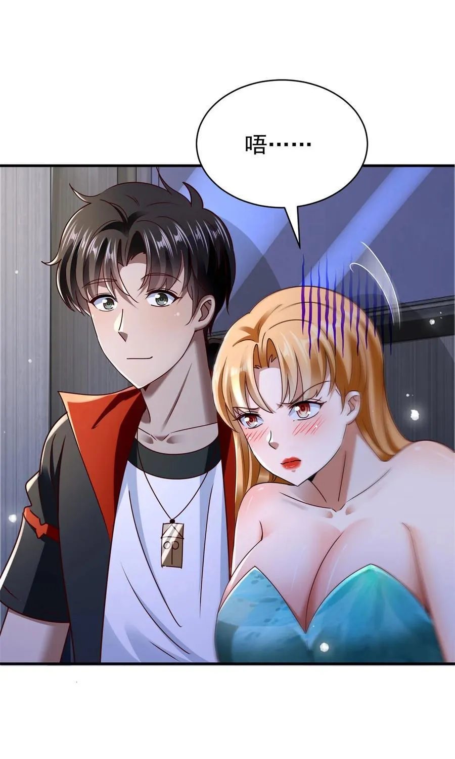 第60话 逼仄的车厢 第8页