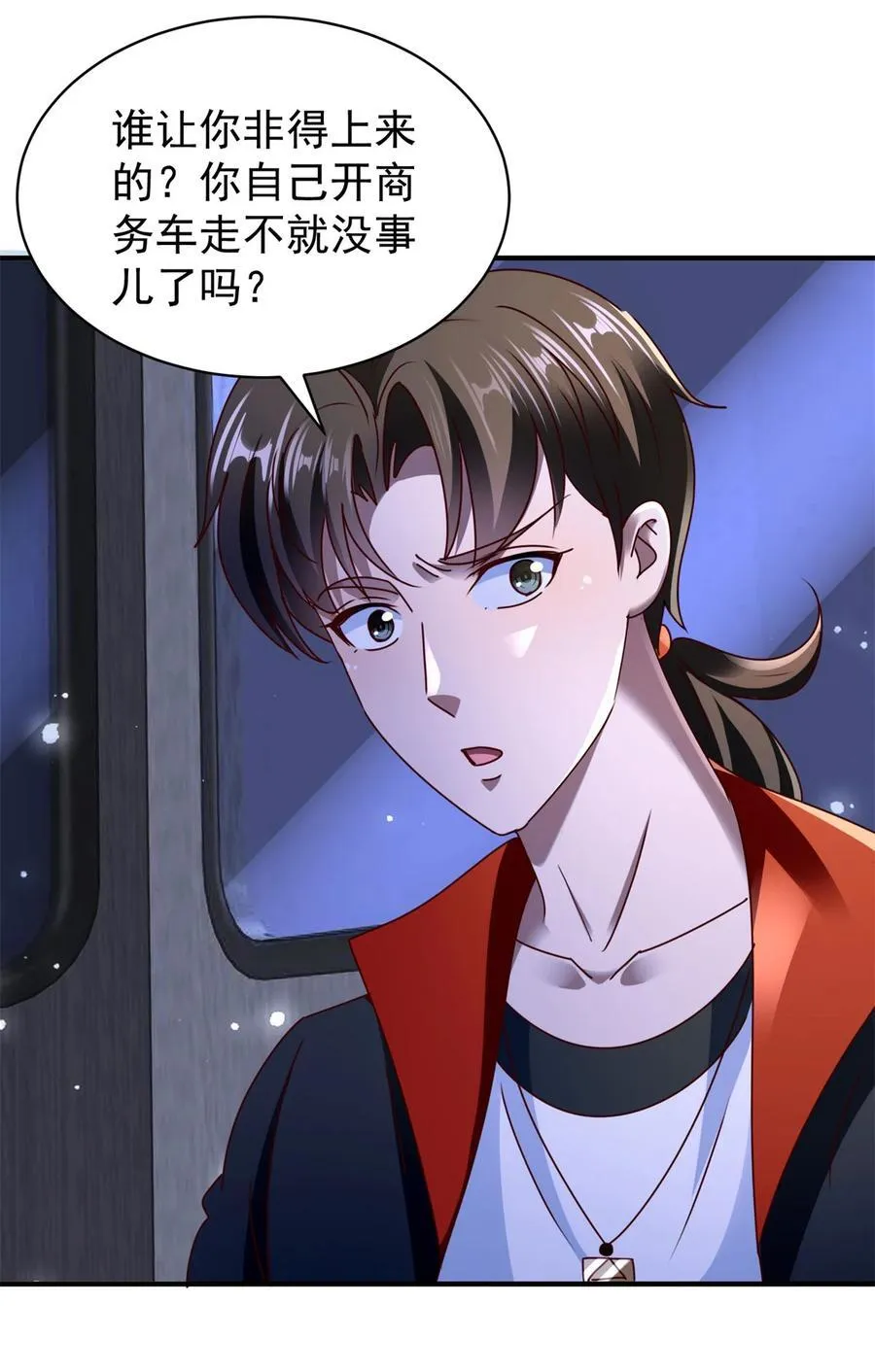 第60话 逼仄的车厢 第10页