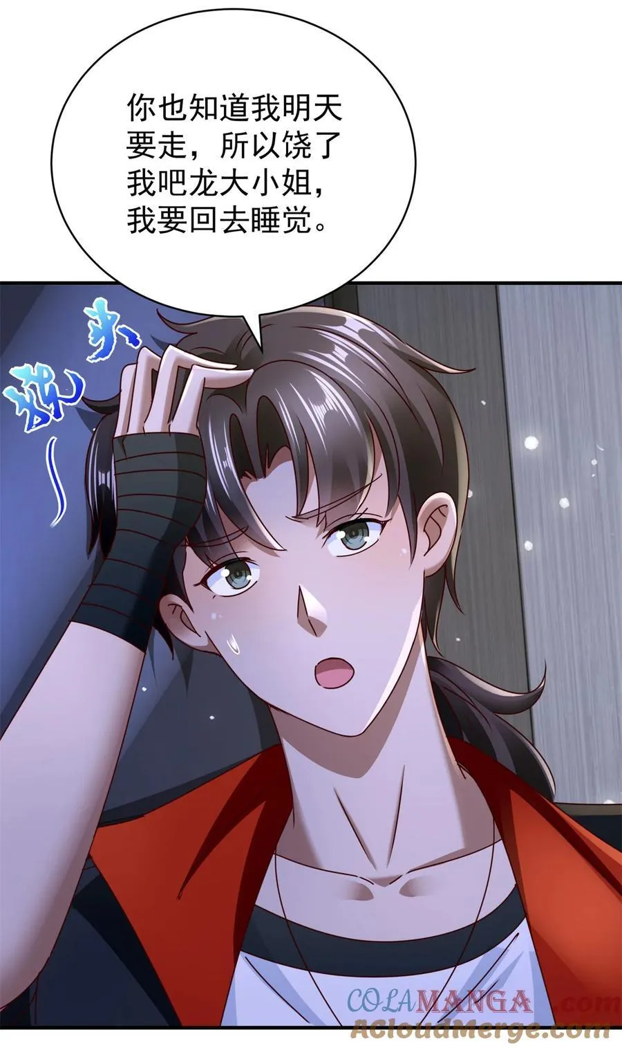 第60话 逼仄的车厢 第15页