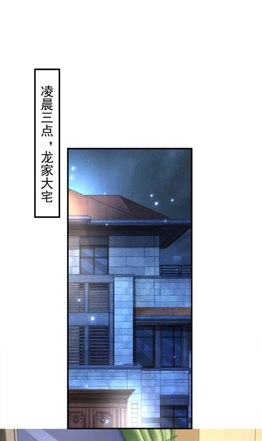第61话 对峙 第2页