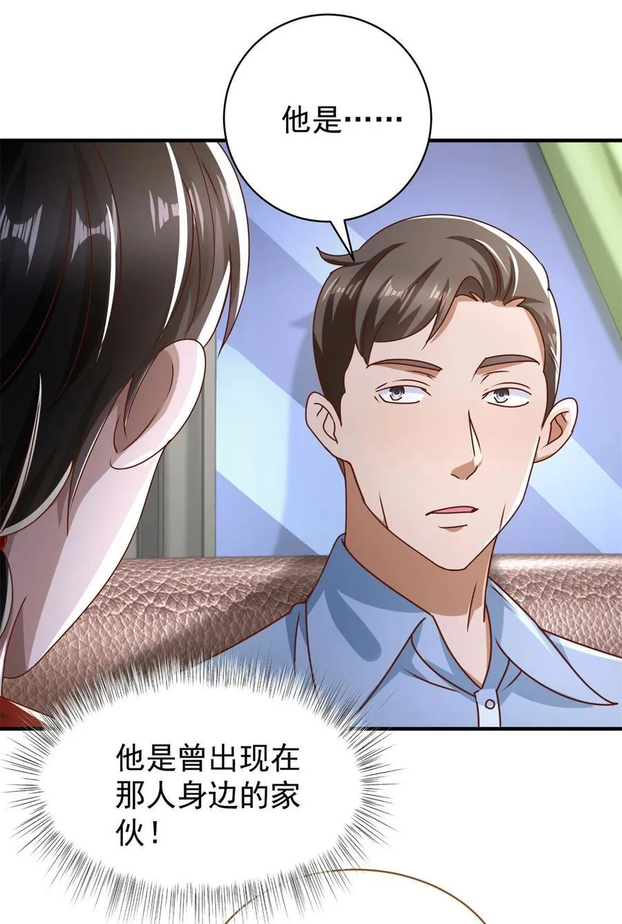 第61话 对峙 第4页