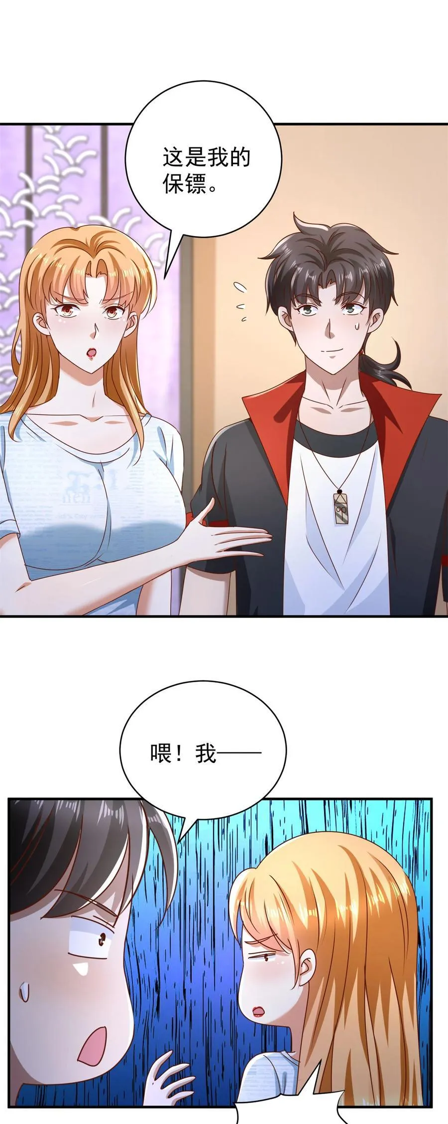 第61话 对峙 第6页