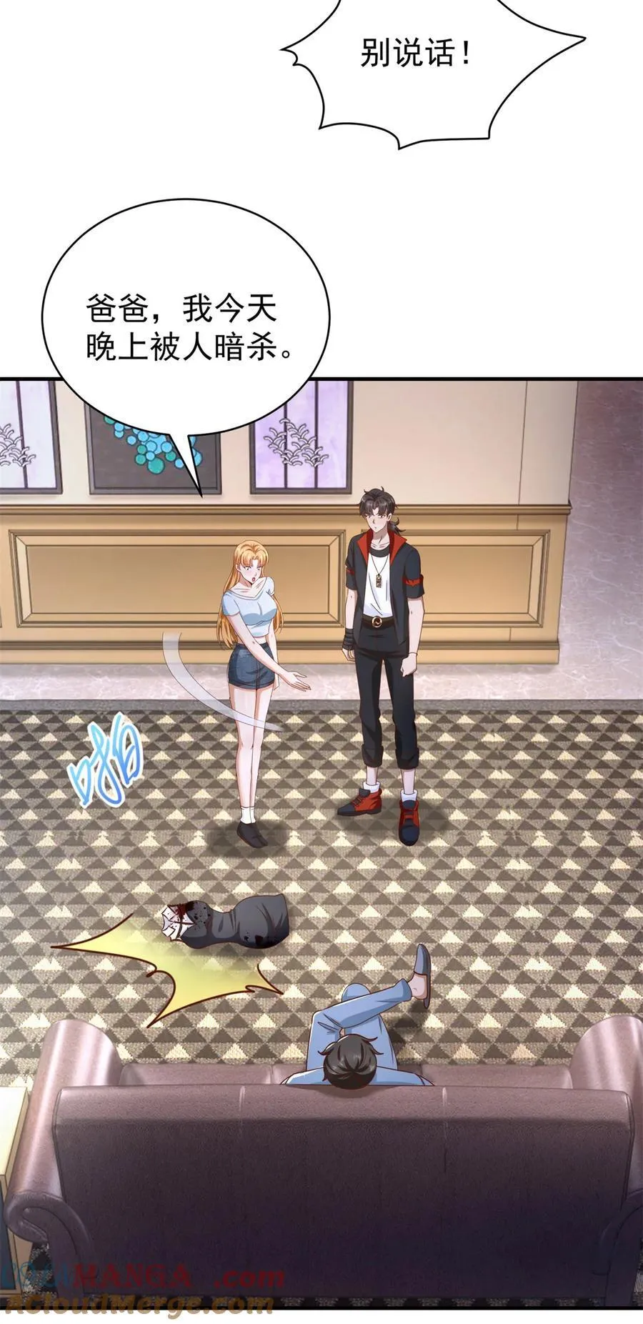第61话 对峙 第7页