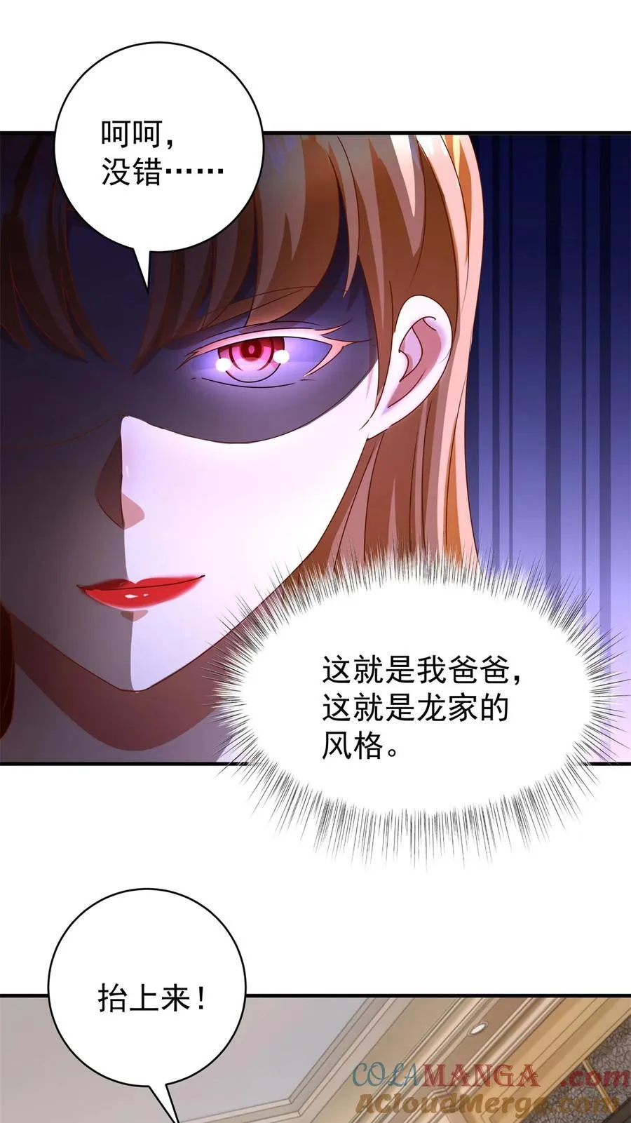 第61话 对峙 第9页