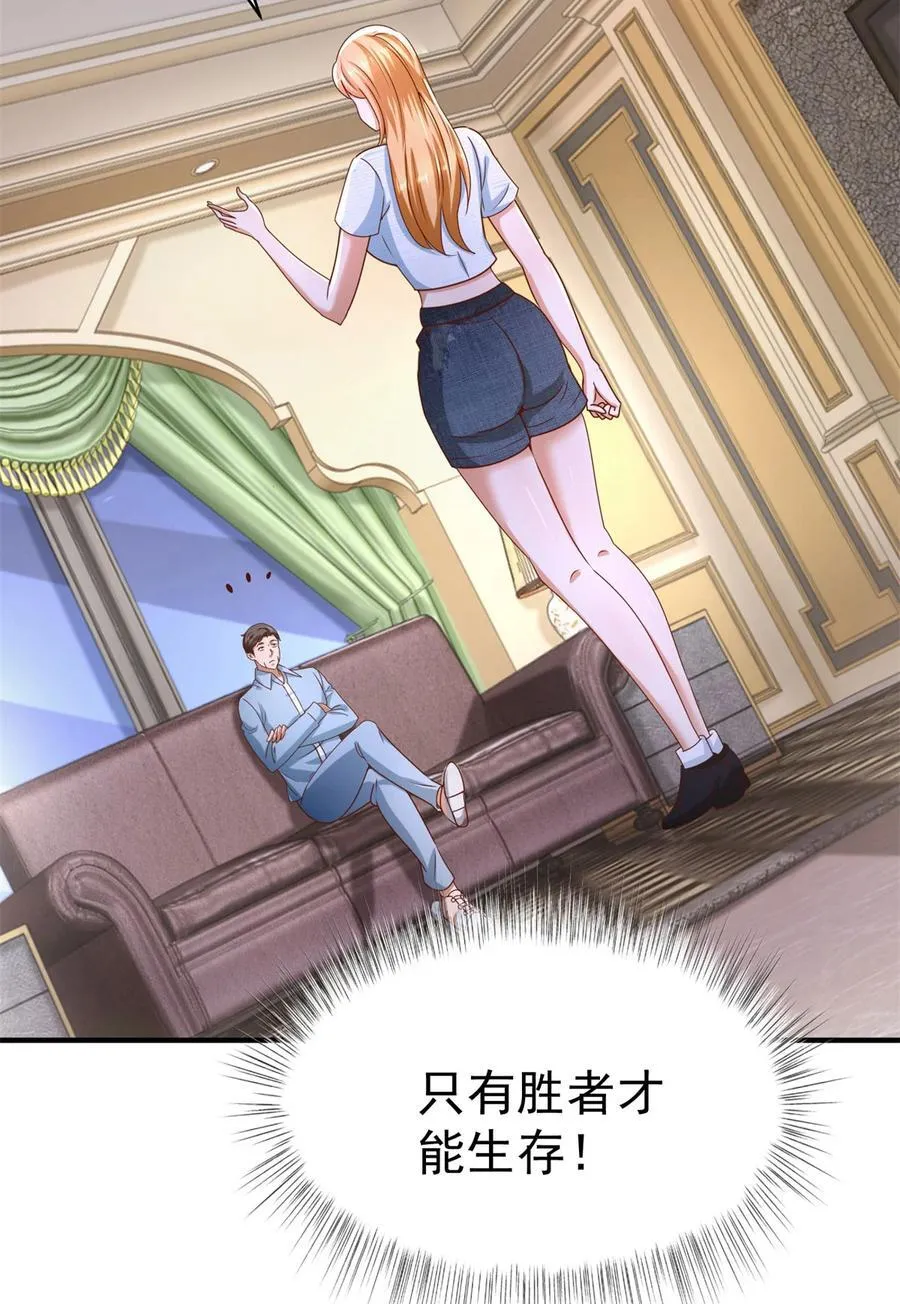 第61话 对峙 第10页