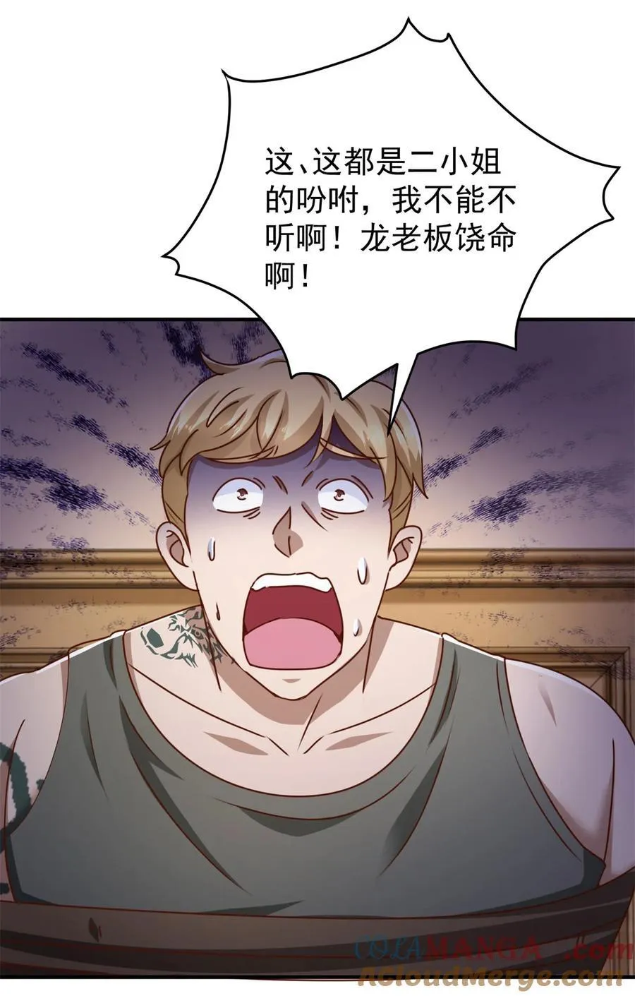 第61话 对峙 第13页