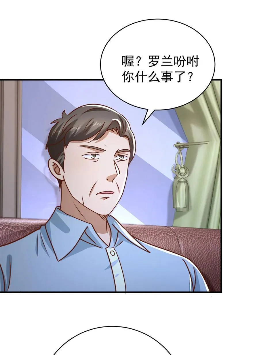 第61话 对峙 第14页