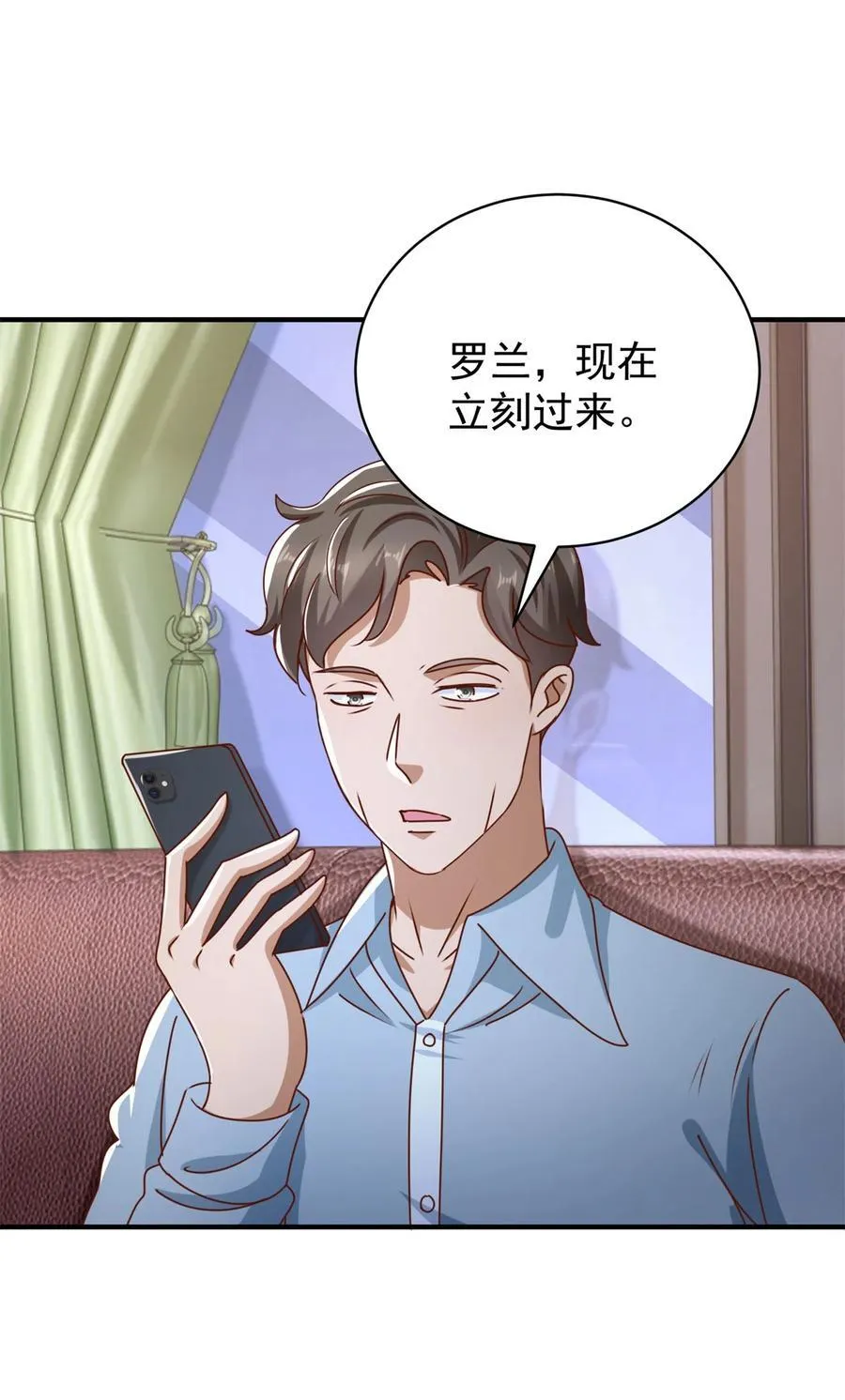 第61话 对峙 第16页