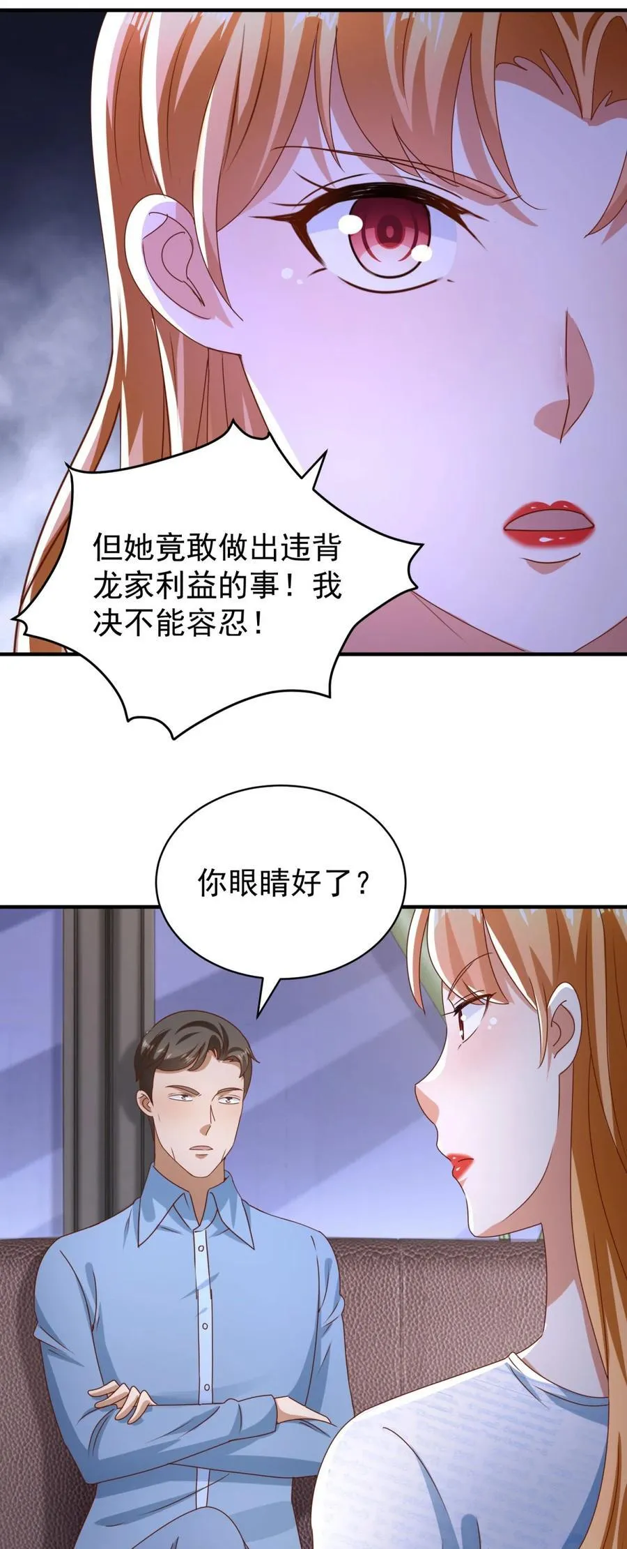 第61话 对峙 第18页