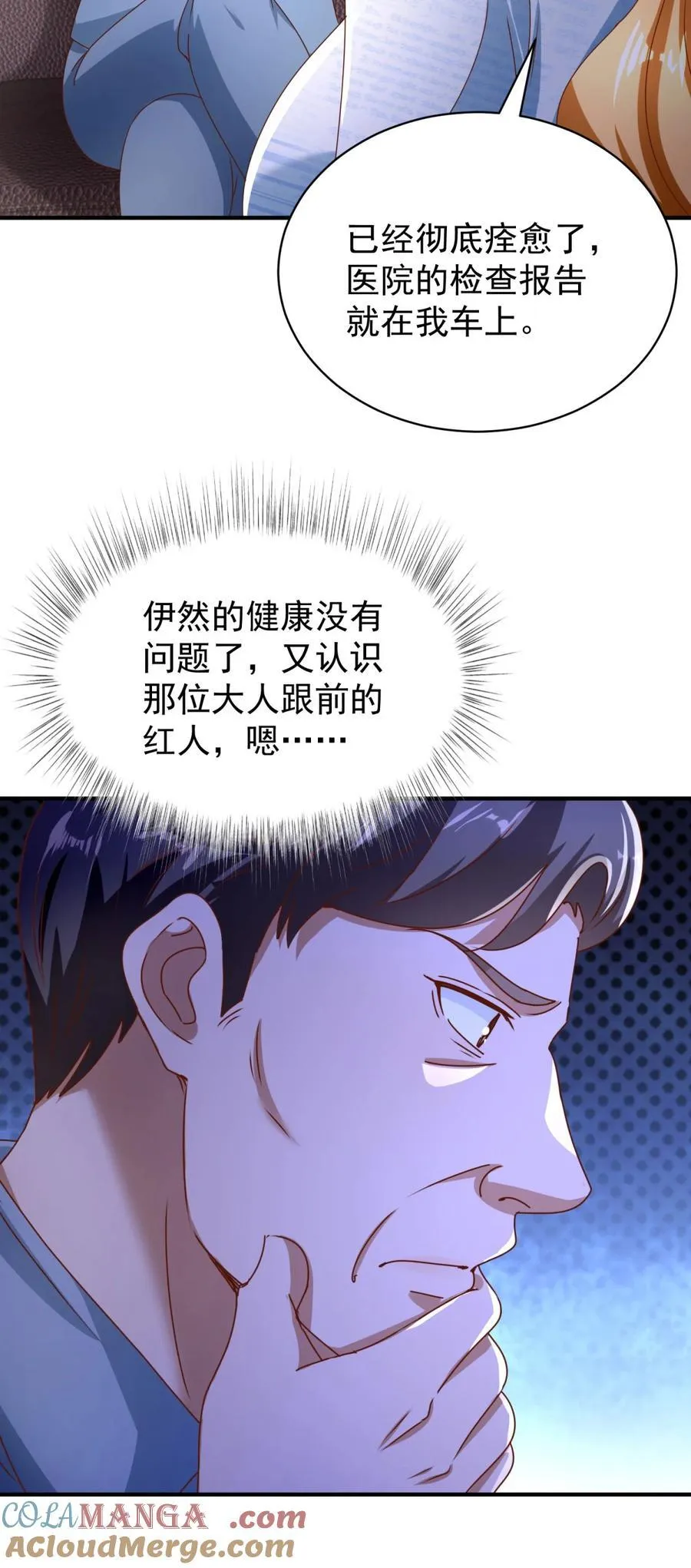 第61话 对峙 第19页