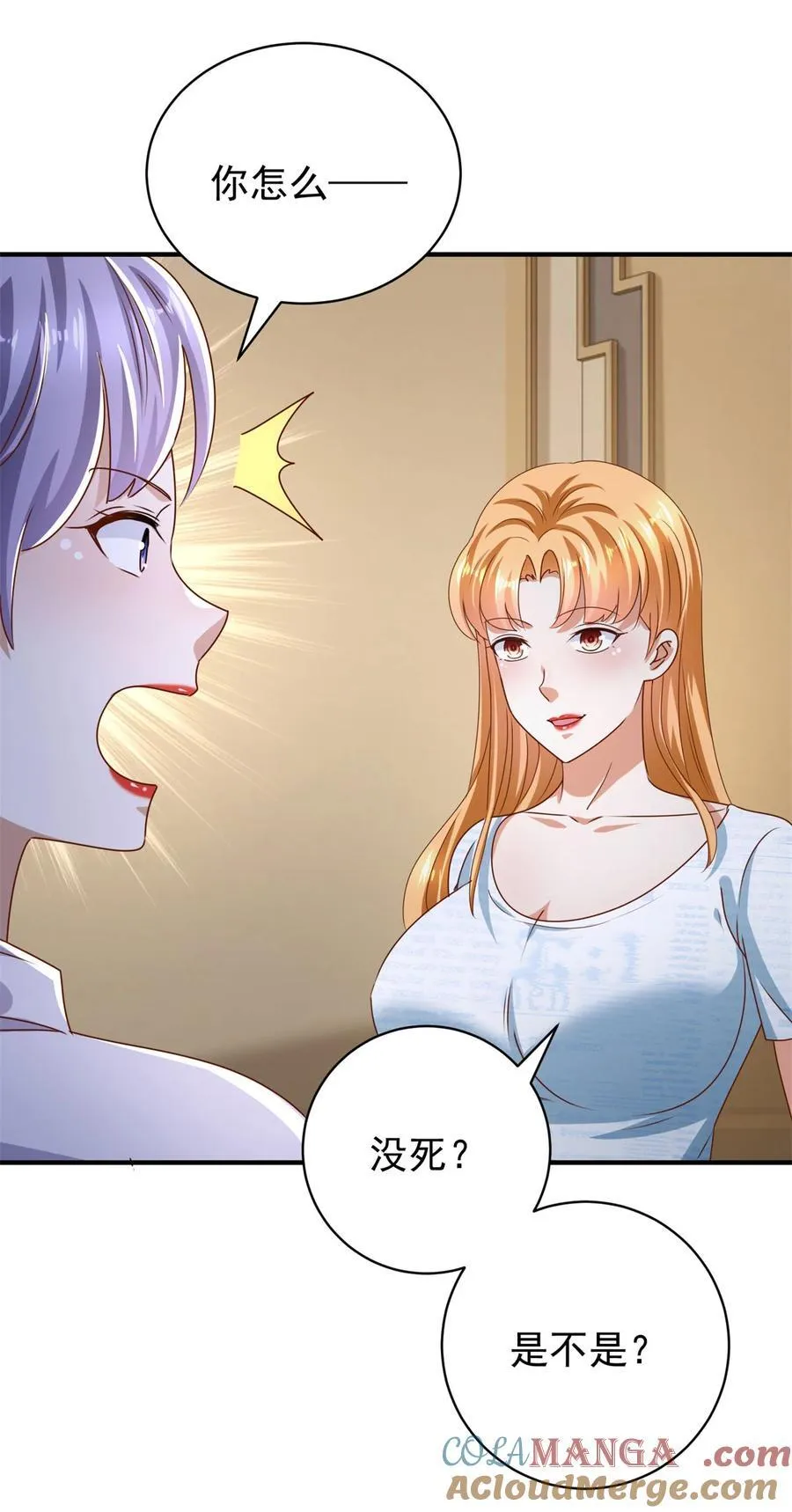 第61话 对峙 第21页