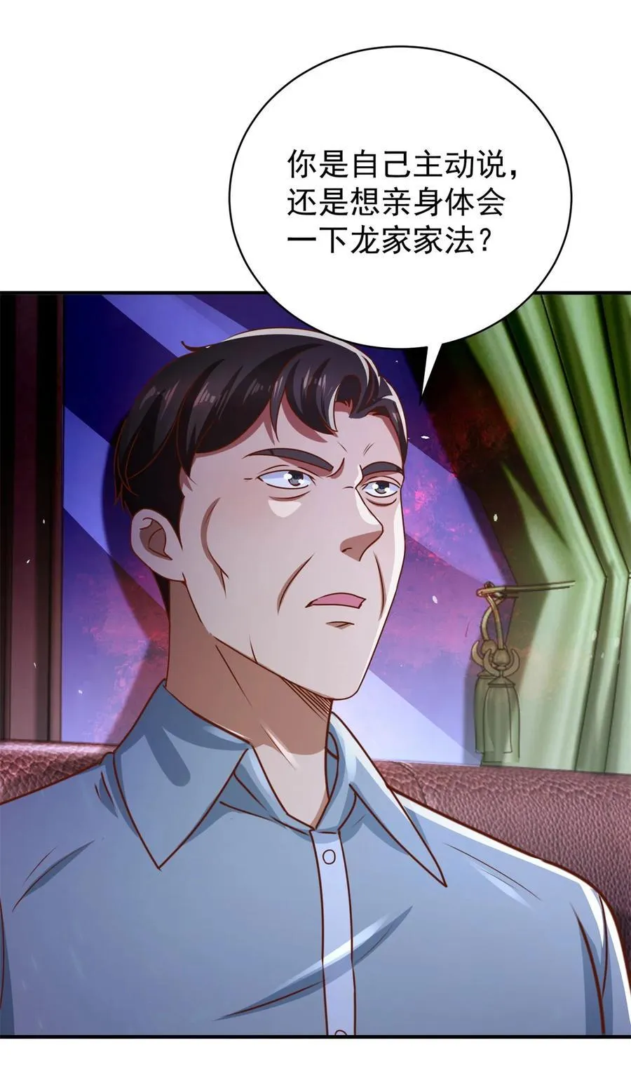 第61话 对峙 第24页
