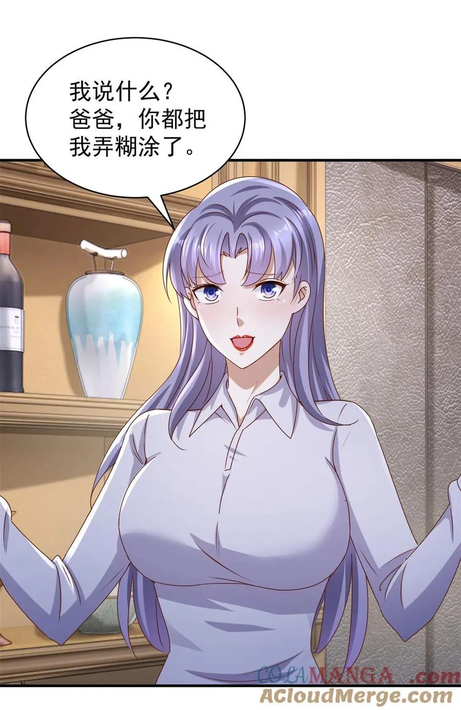 第61话 对峙 第25页