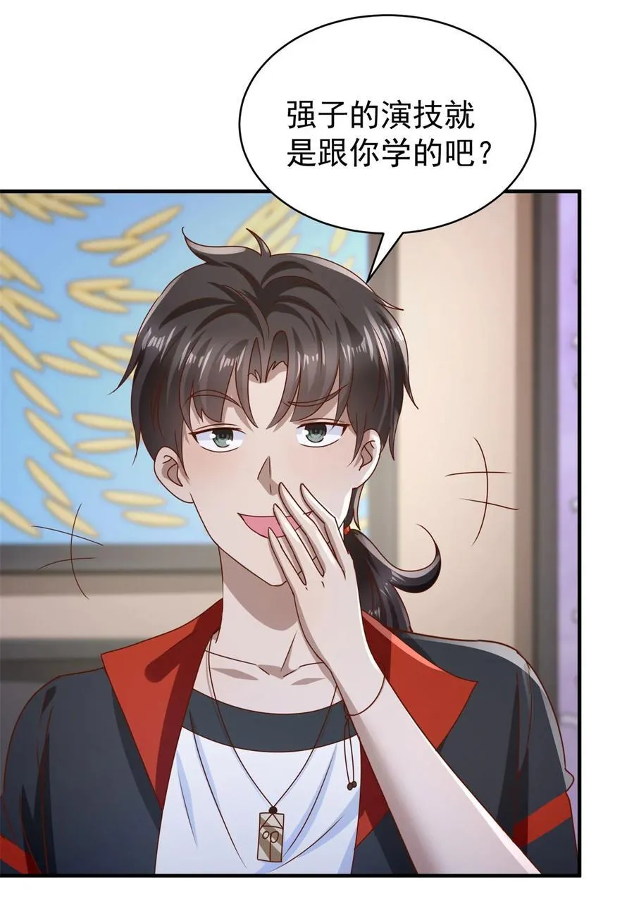 第61话 对峙 第26页