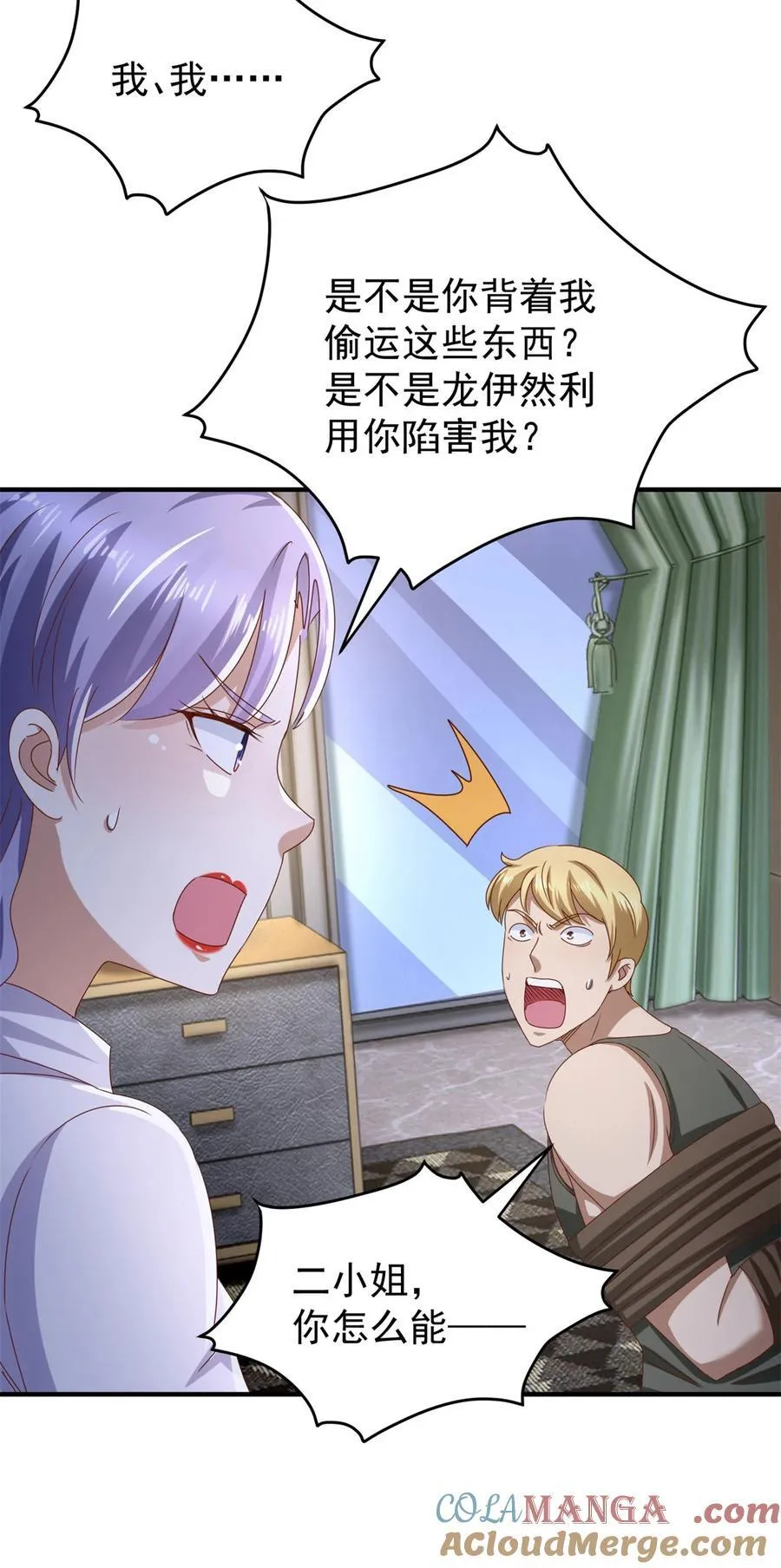 第62话 不能逃跑！ 第5页