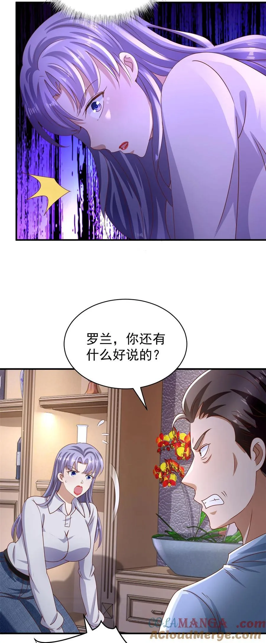 第62话 不能逃跑！ 第11页