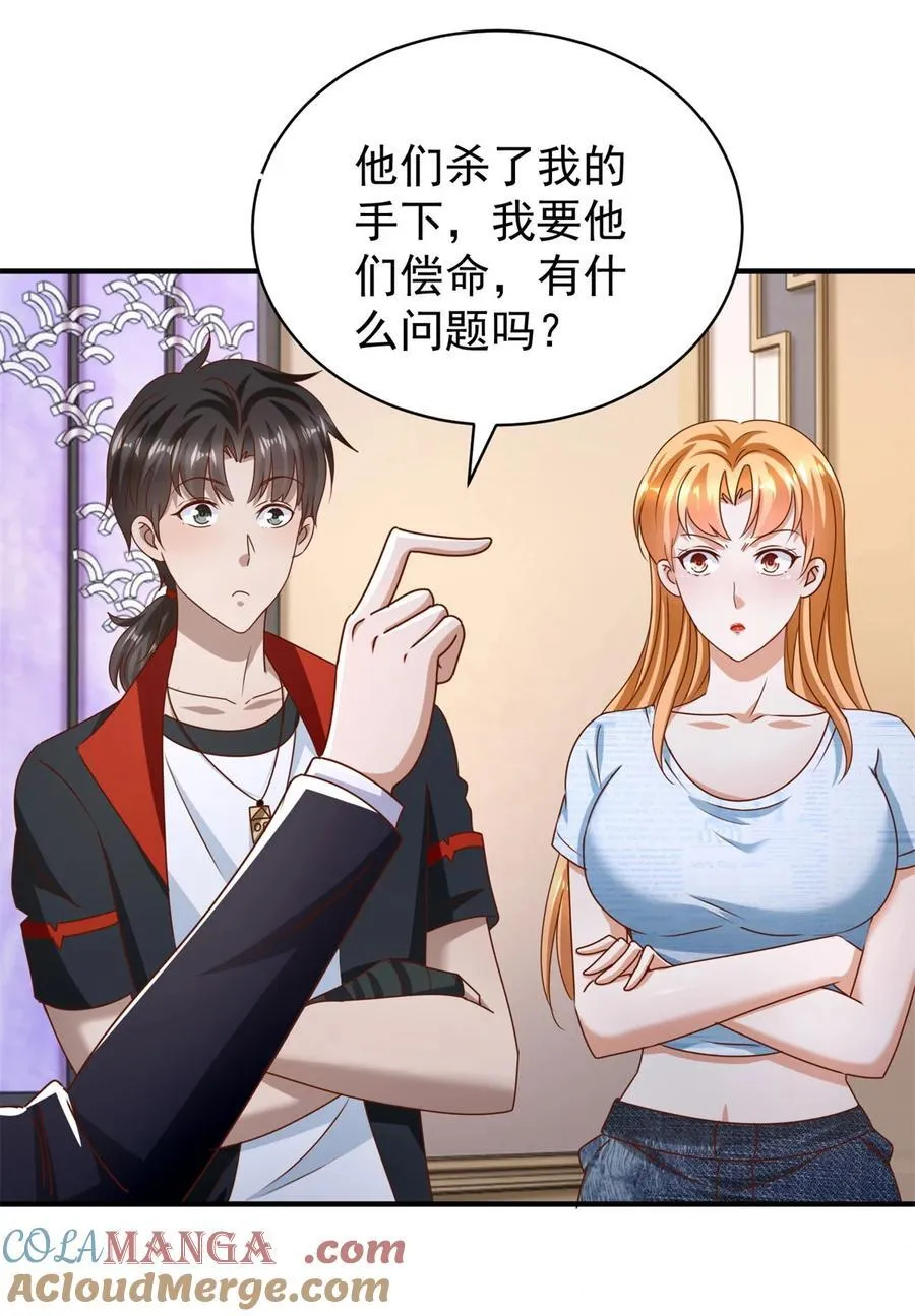 第62话 不能逃跑！ 第17页
