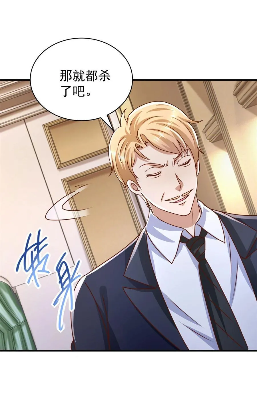 第62话 不能逃跑！ 第20页