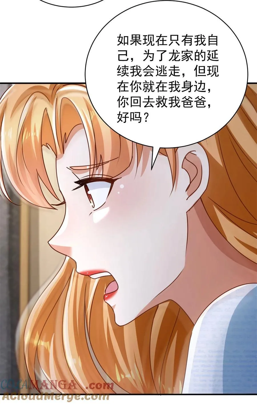 第62话 不能逃跑！ 第27页