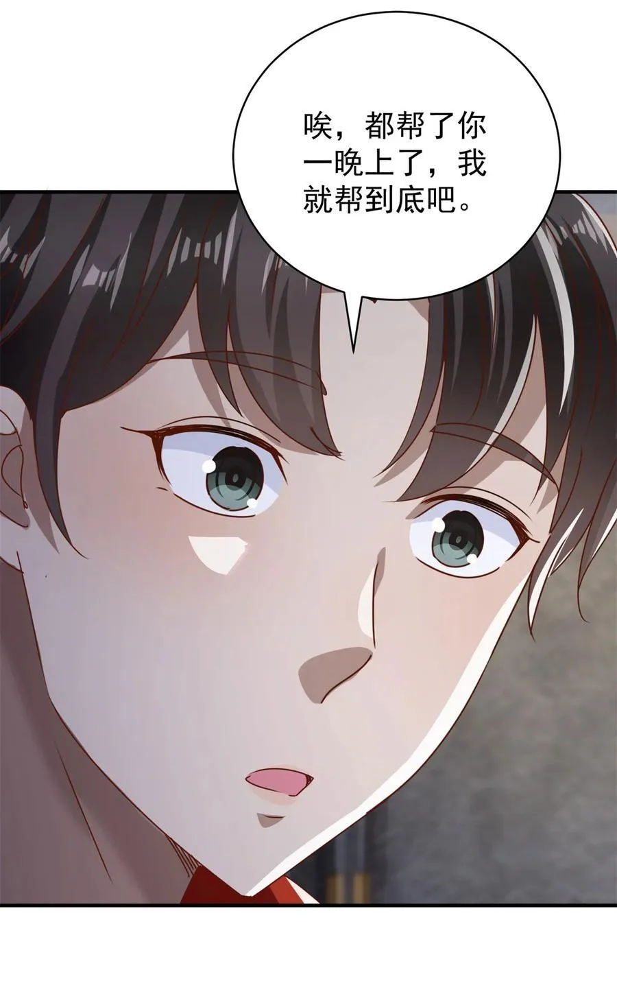 第62话 不能逃跑！ 第28页