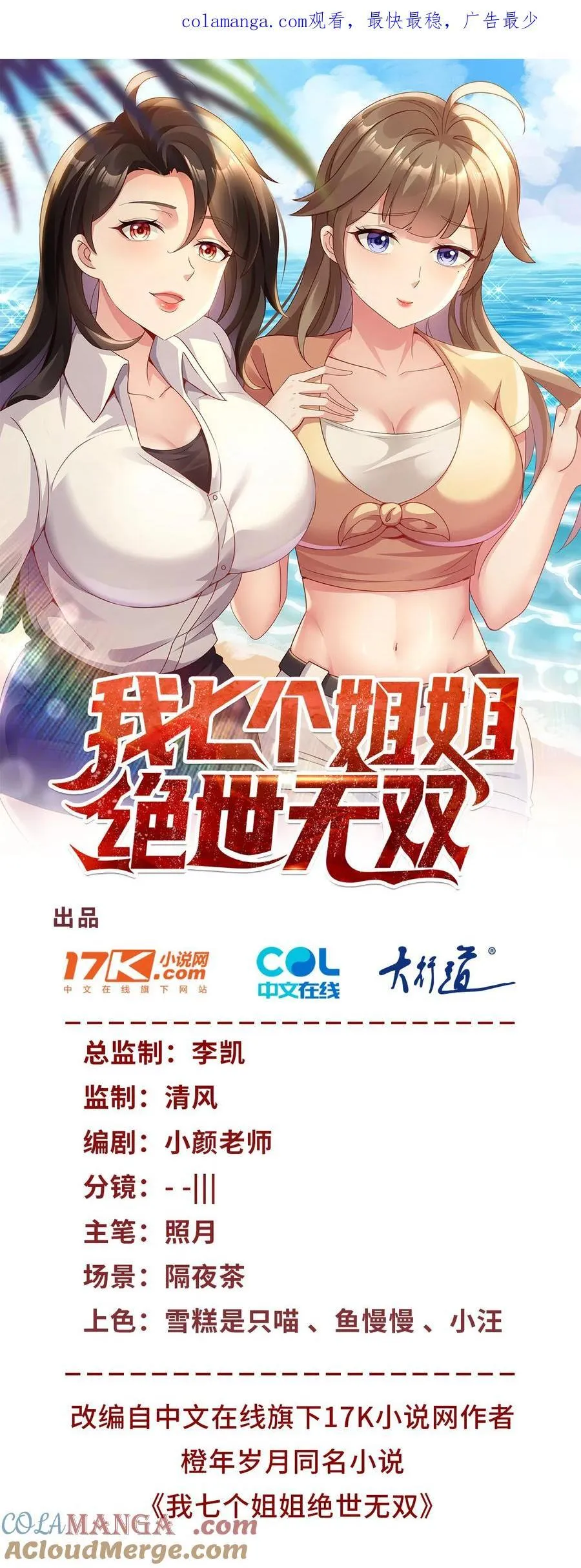 第63话 来战吧！ 第1页