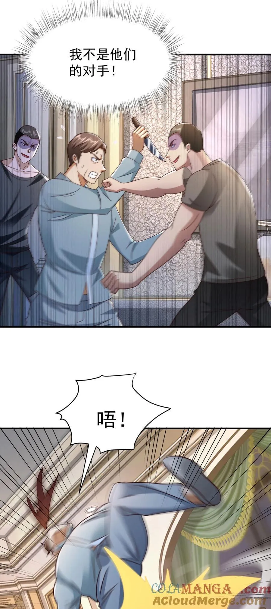 第63话 来战吧！ 第3页