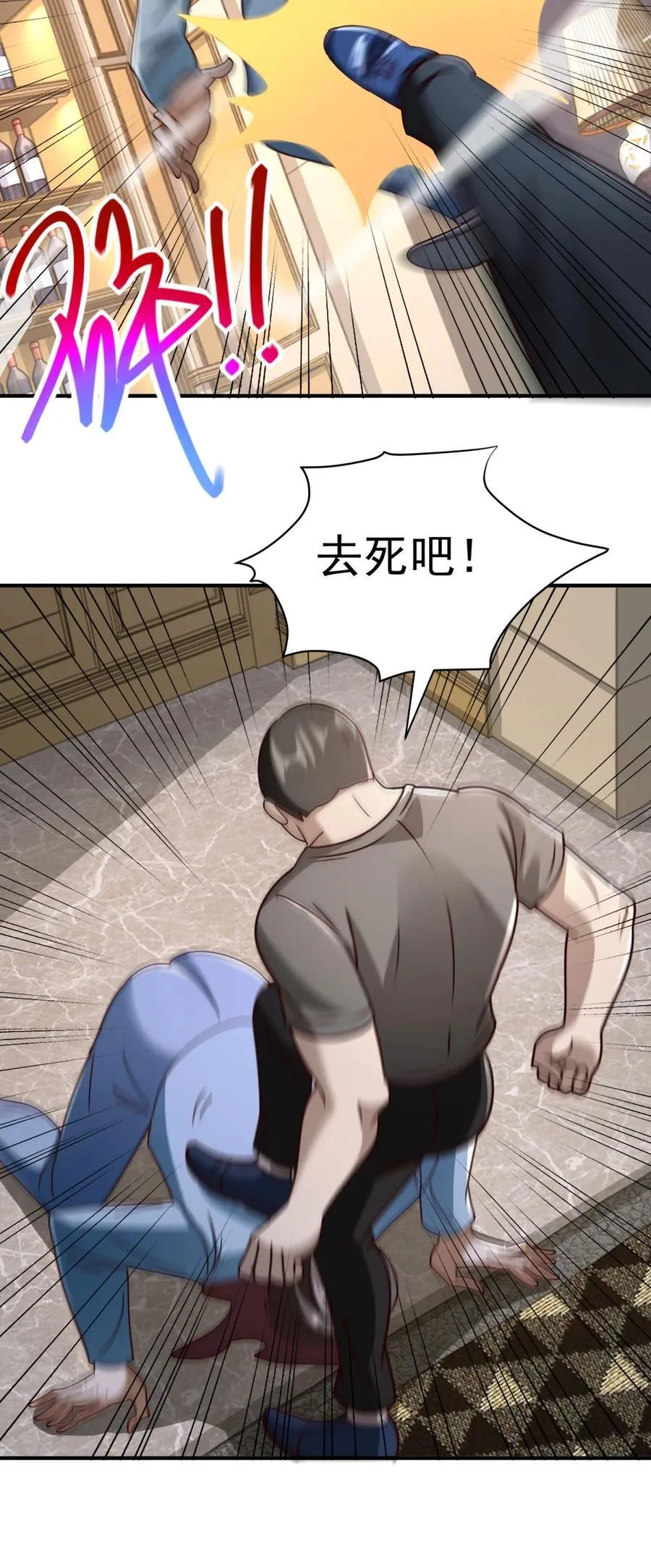 第63话 来战吧！ 第4页