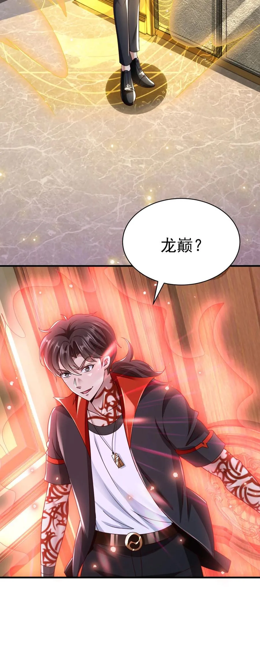 第63话 来战吧！ 第14页