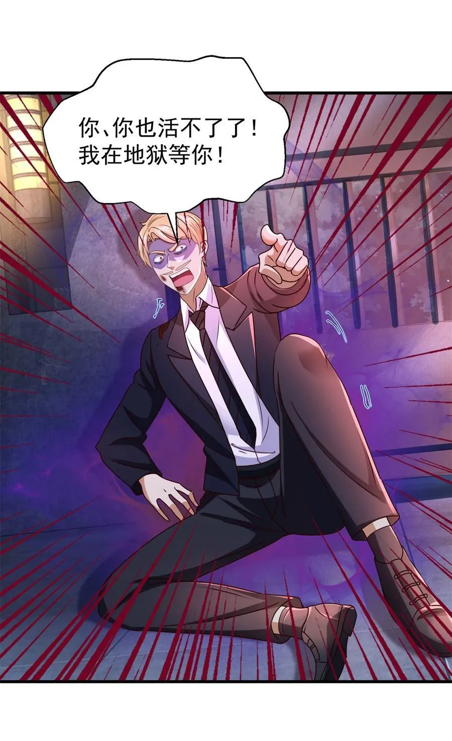 第63话 来战吧！ 第24页