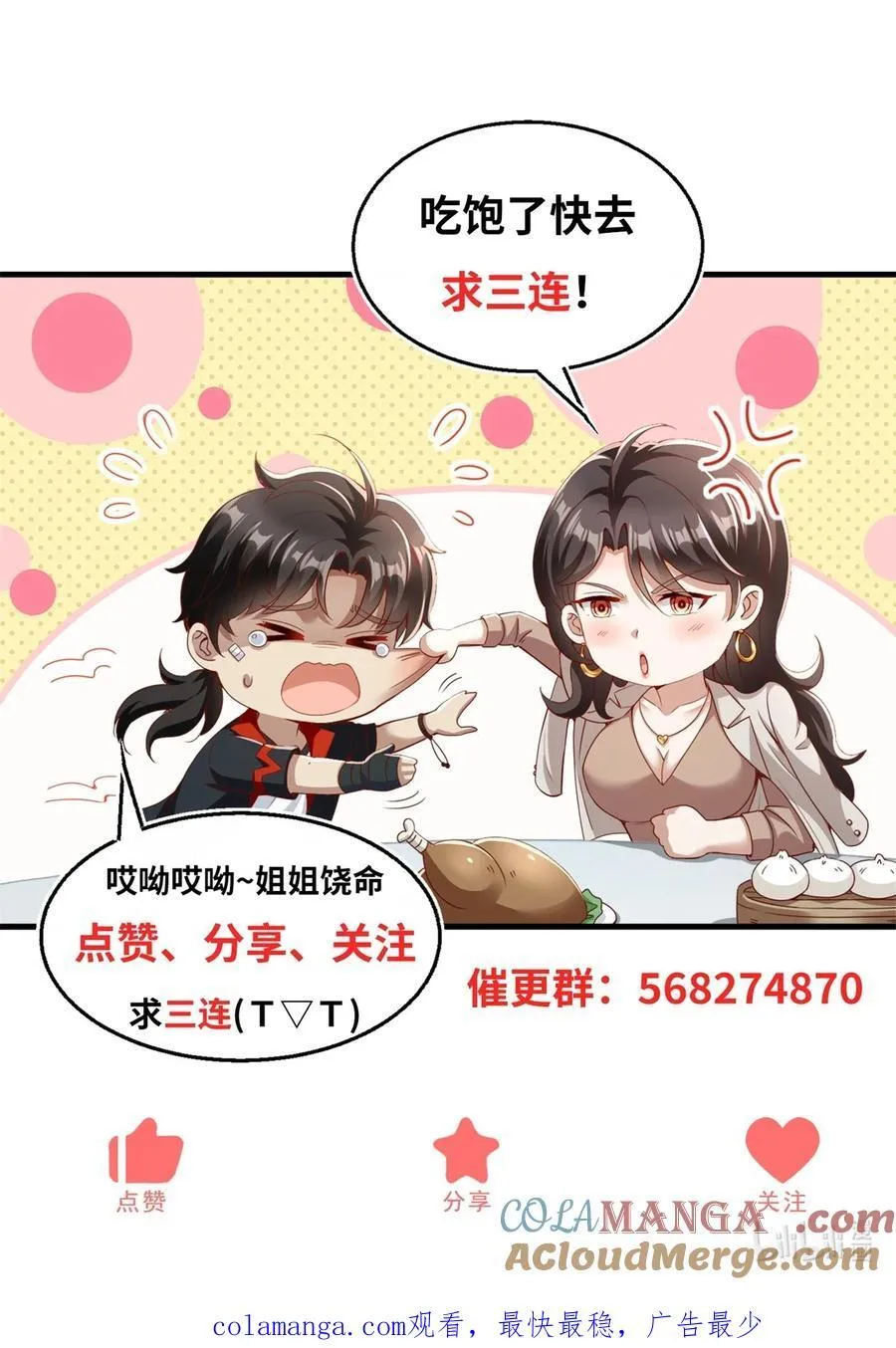 第63话 来战吧！ 第27页