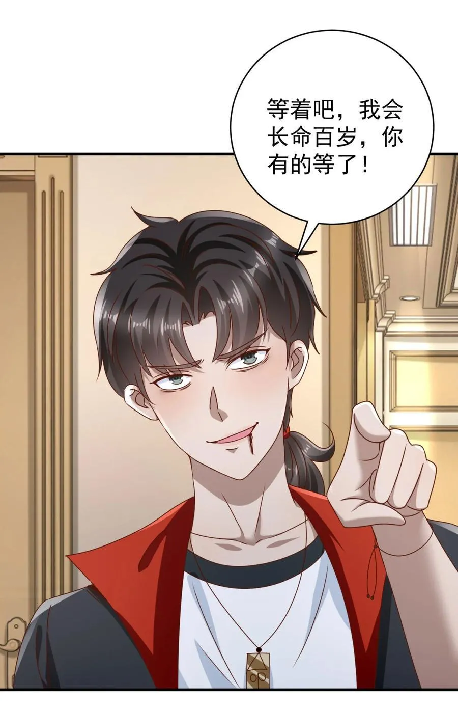 第64话 告别 第4页