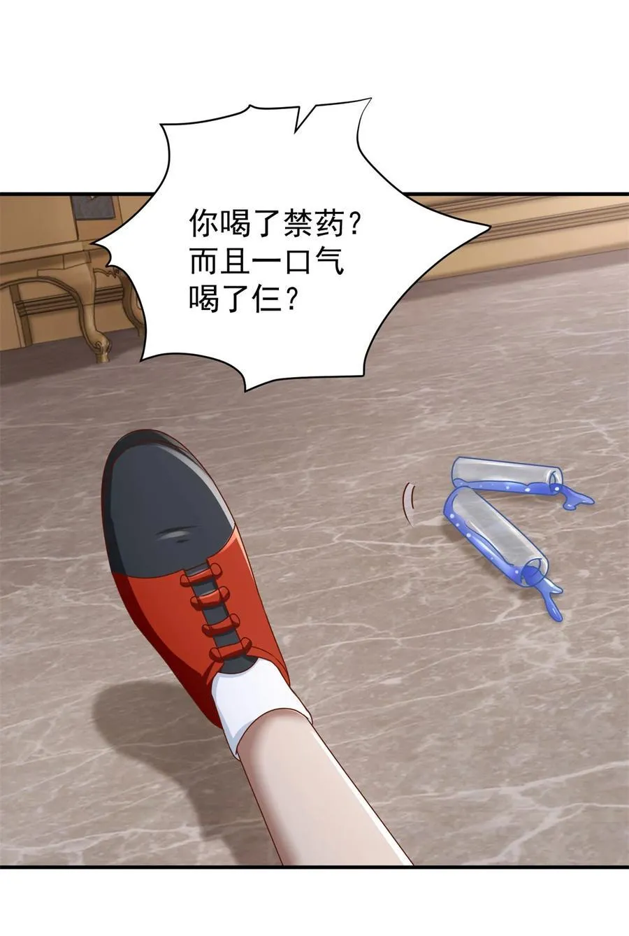 第64话 告别 第6页