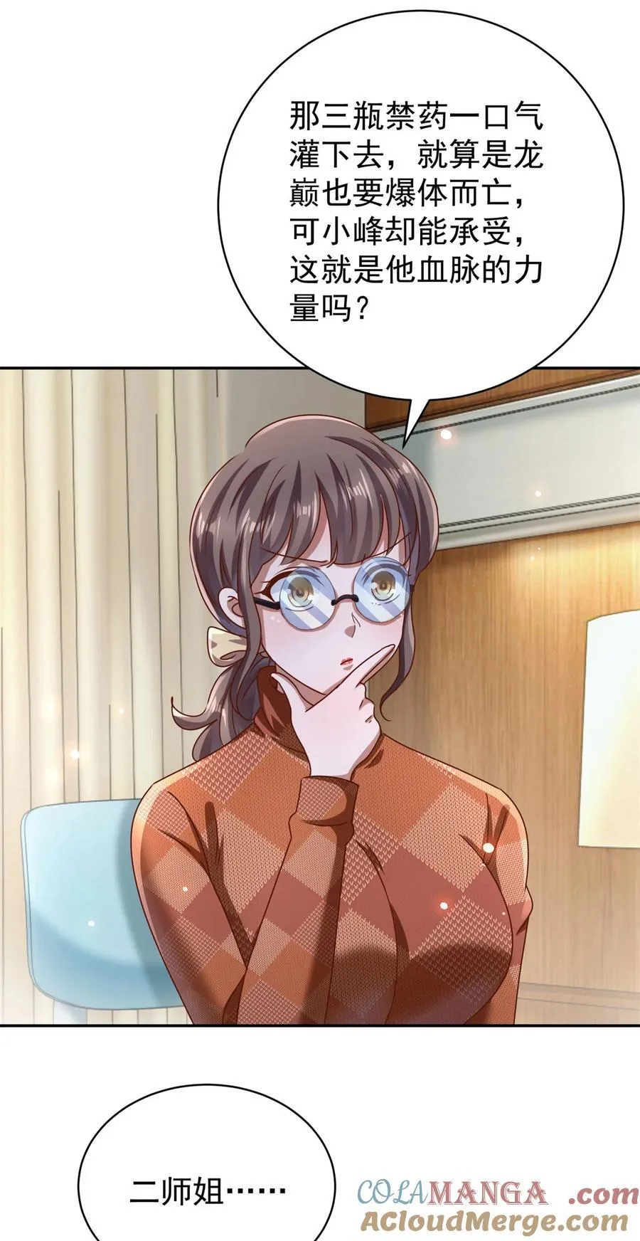 第64话 告别 第11页
