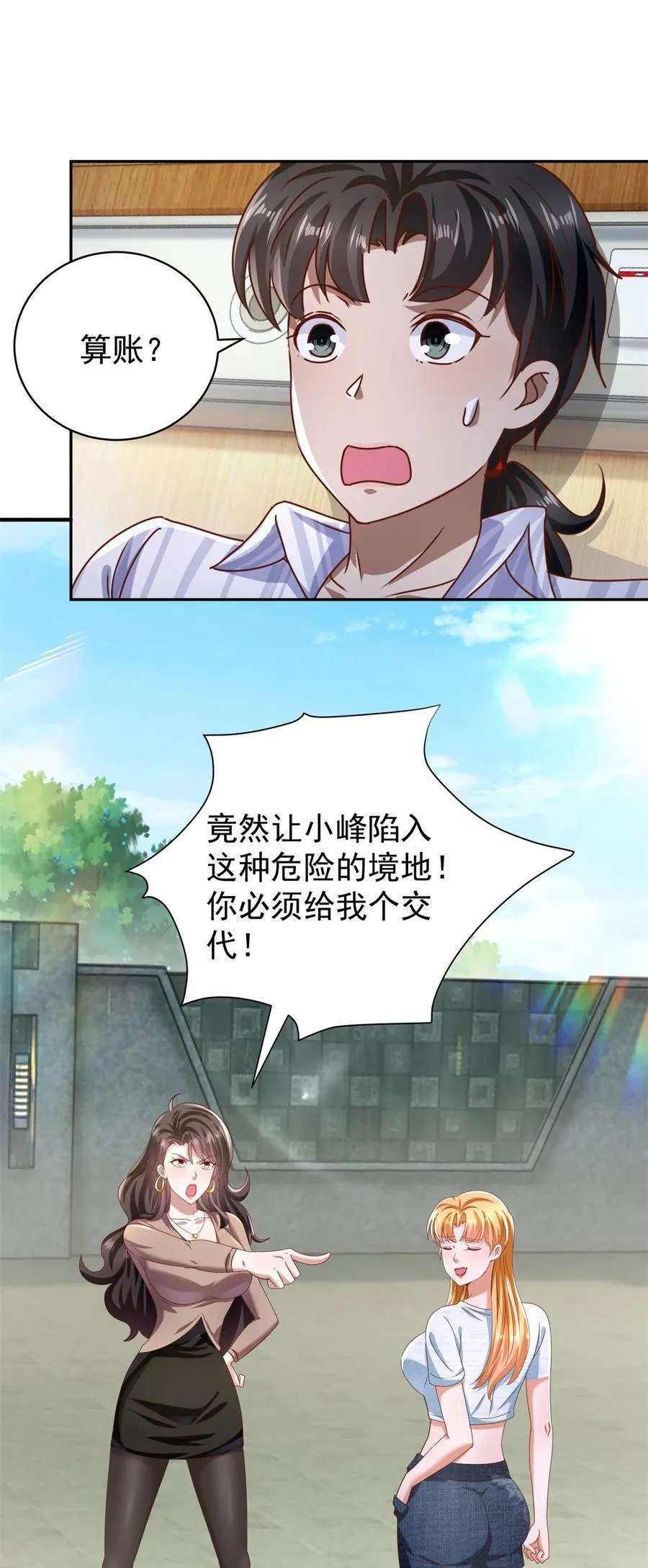 第64话 告别 第16页