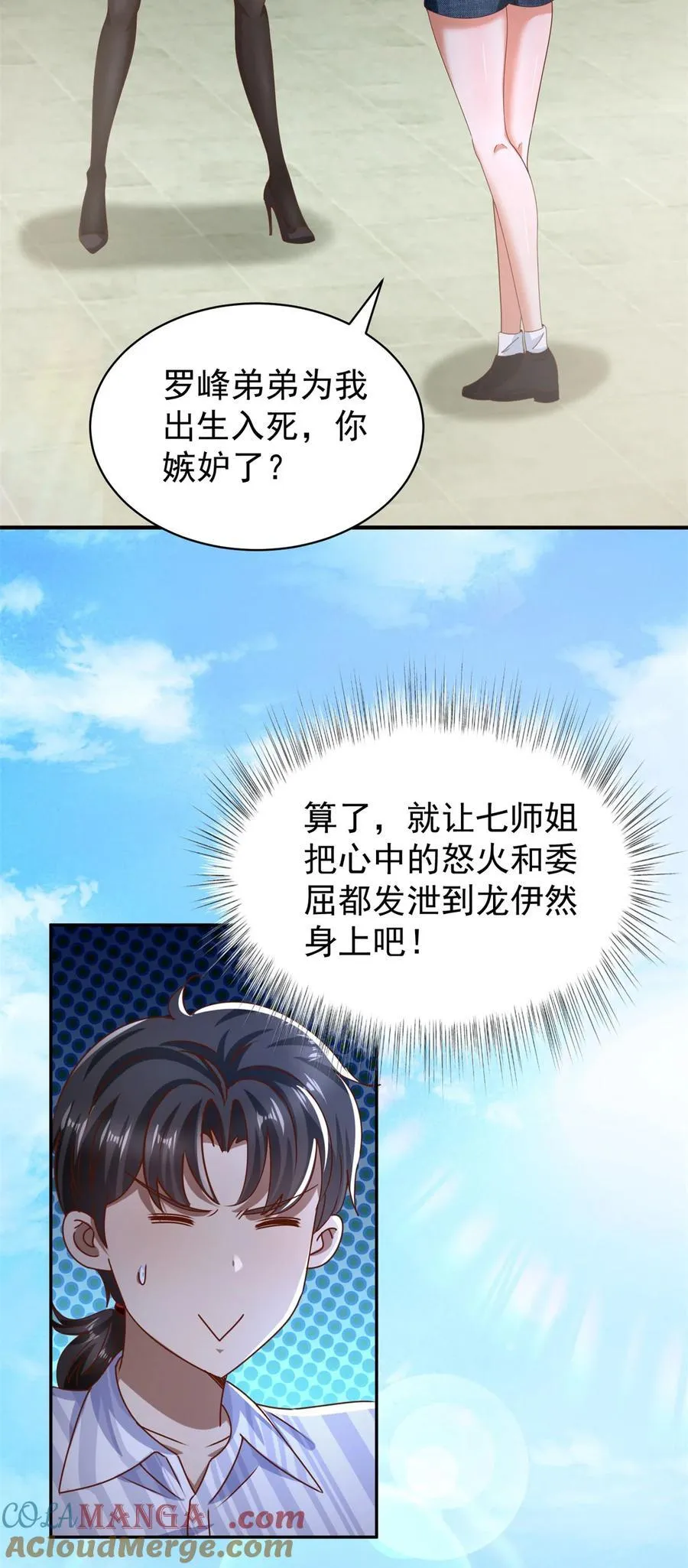 第64话 告别 第17页