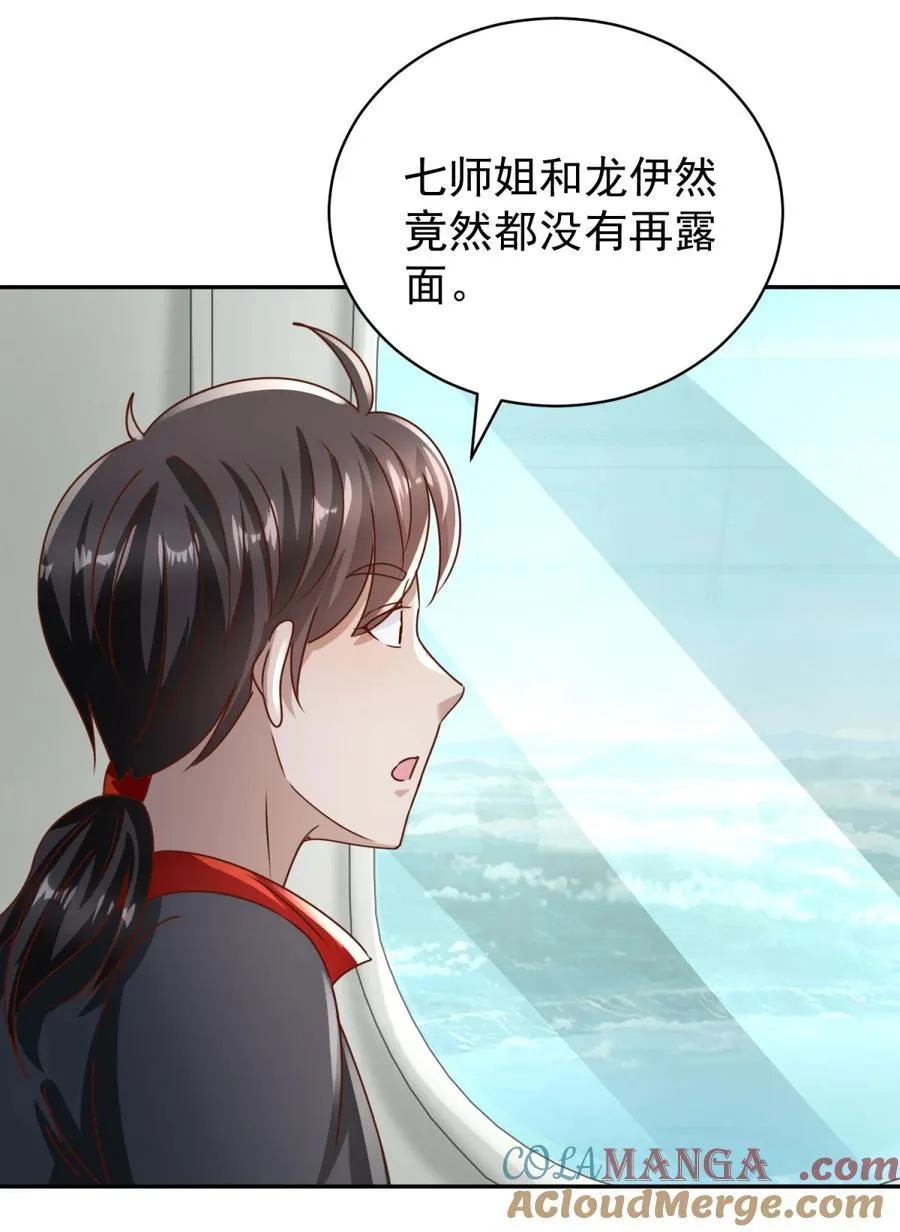 第64话 告别 第19页