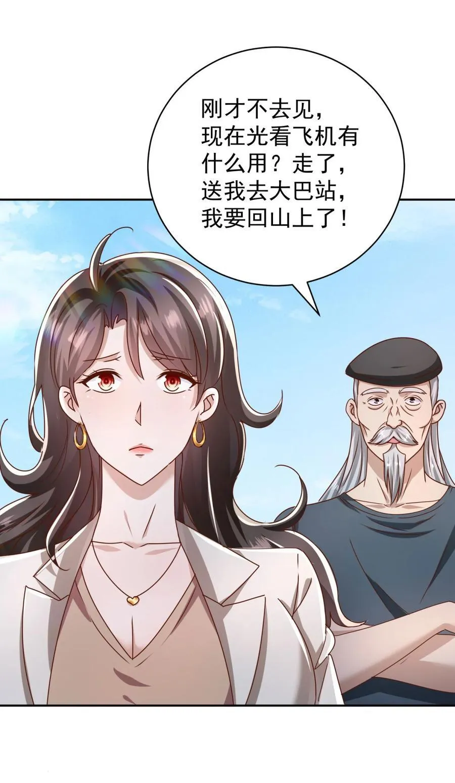 第64话 告别 第22页