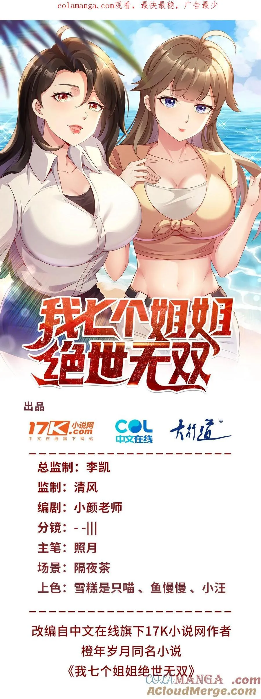 第65话 哥哥？ 第1页