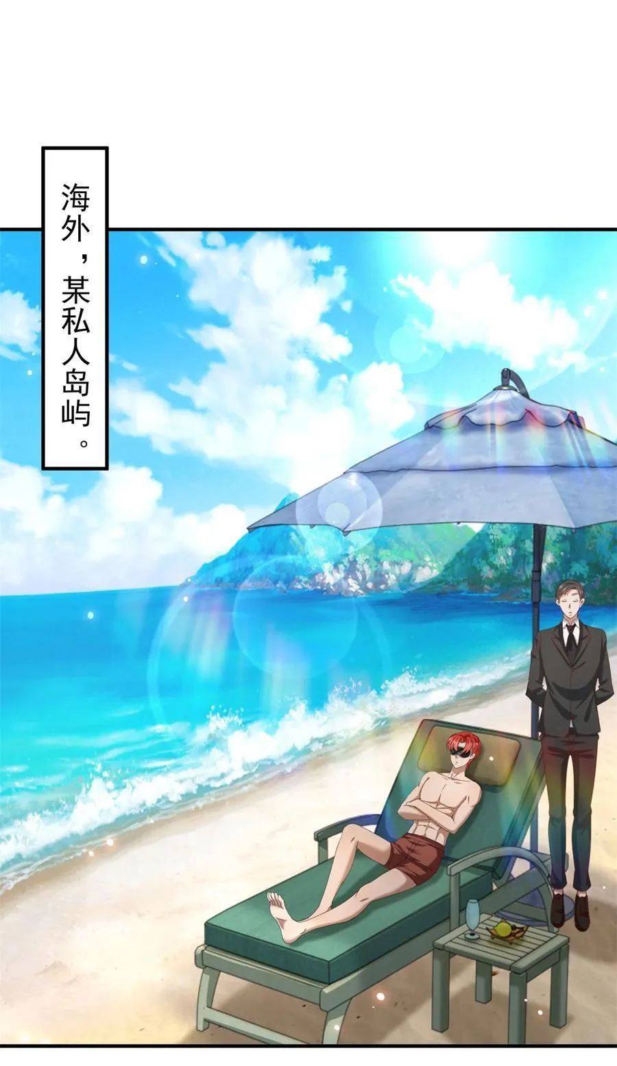 第65话 哥哥？ 第2页