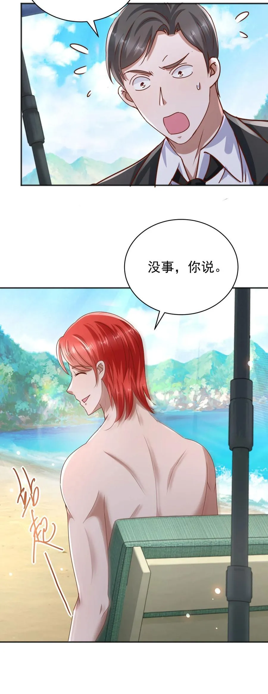 第65话 哥哥？ 第8页