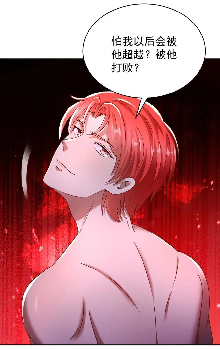 第65话 哥哥？ 第10页