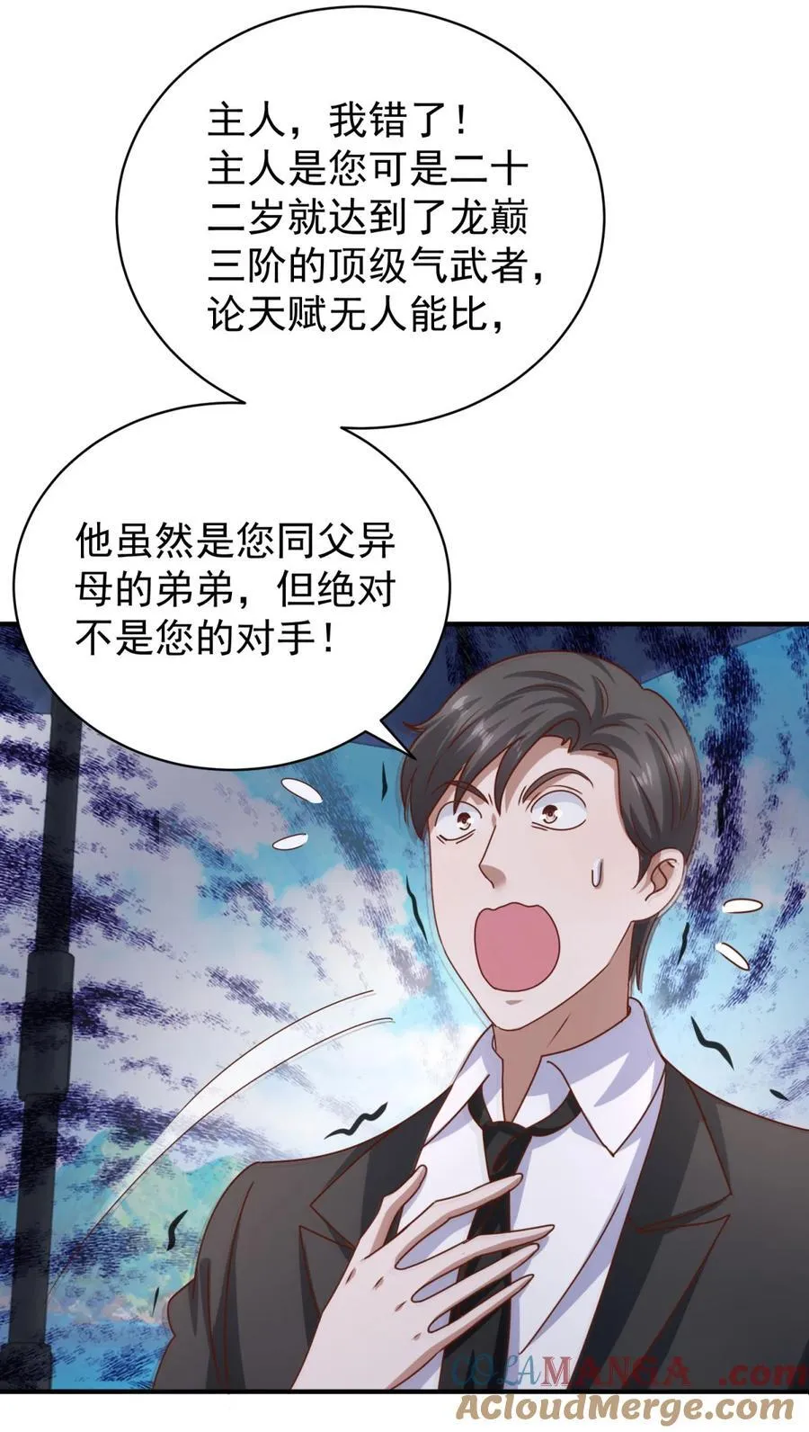 第65话 哥哥？ 第11页