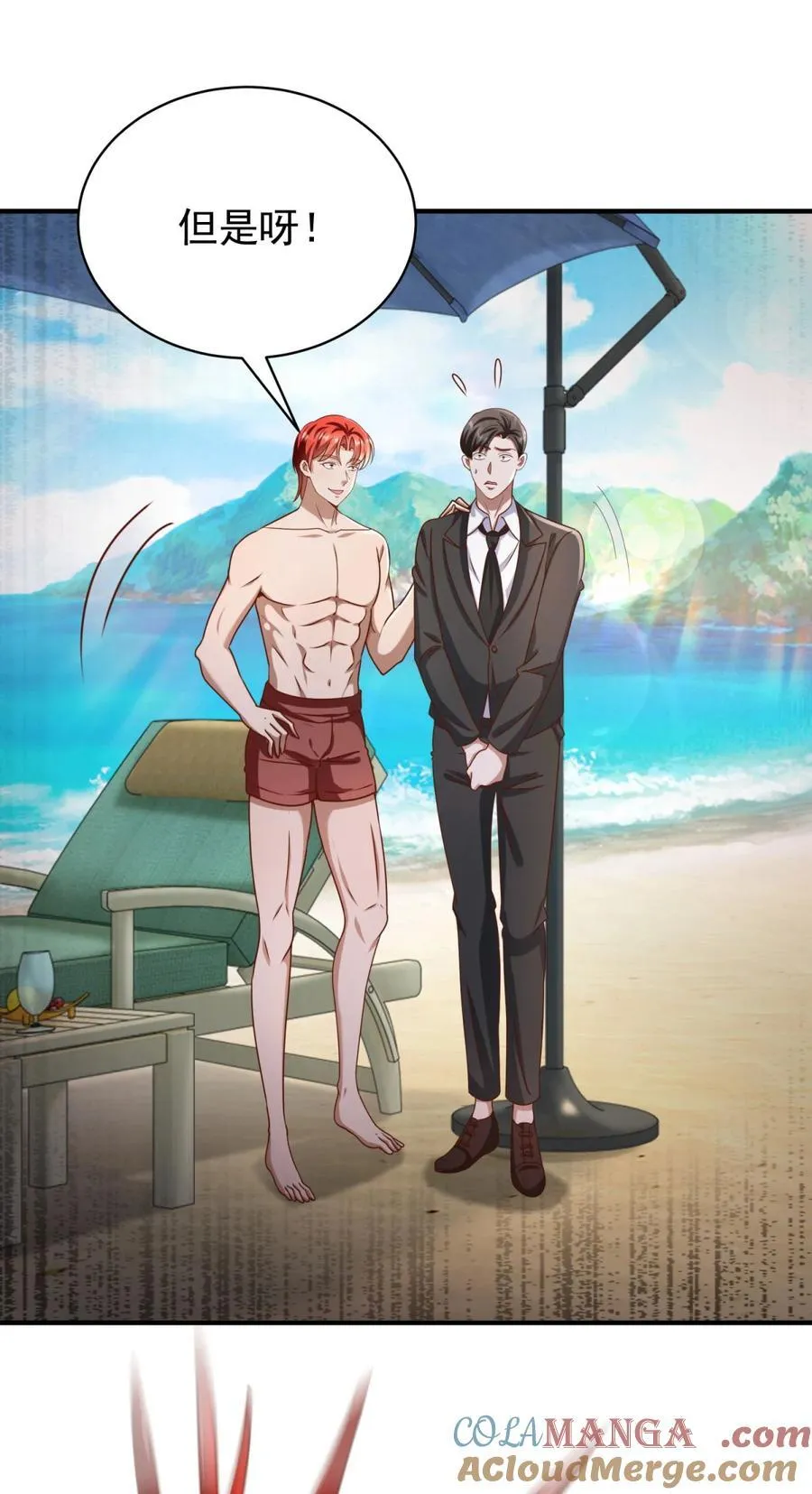 第65话 哥哥？ 第13页