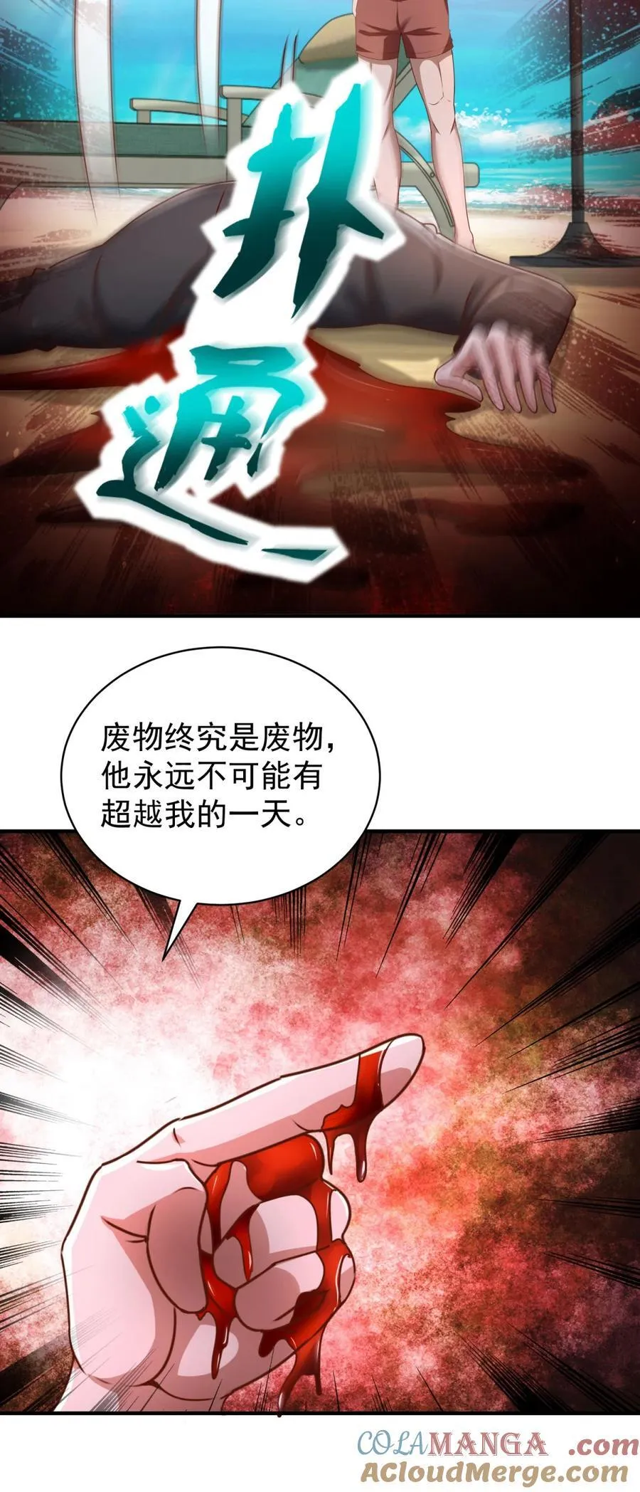 第65话 哥哥？ 第15页