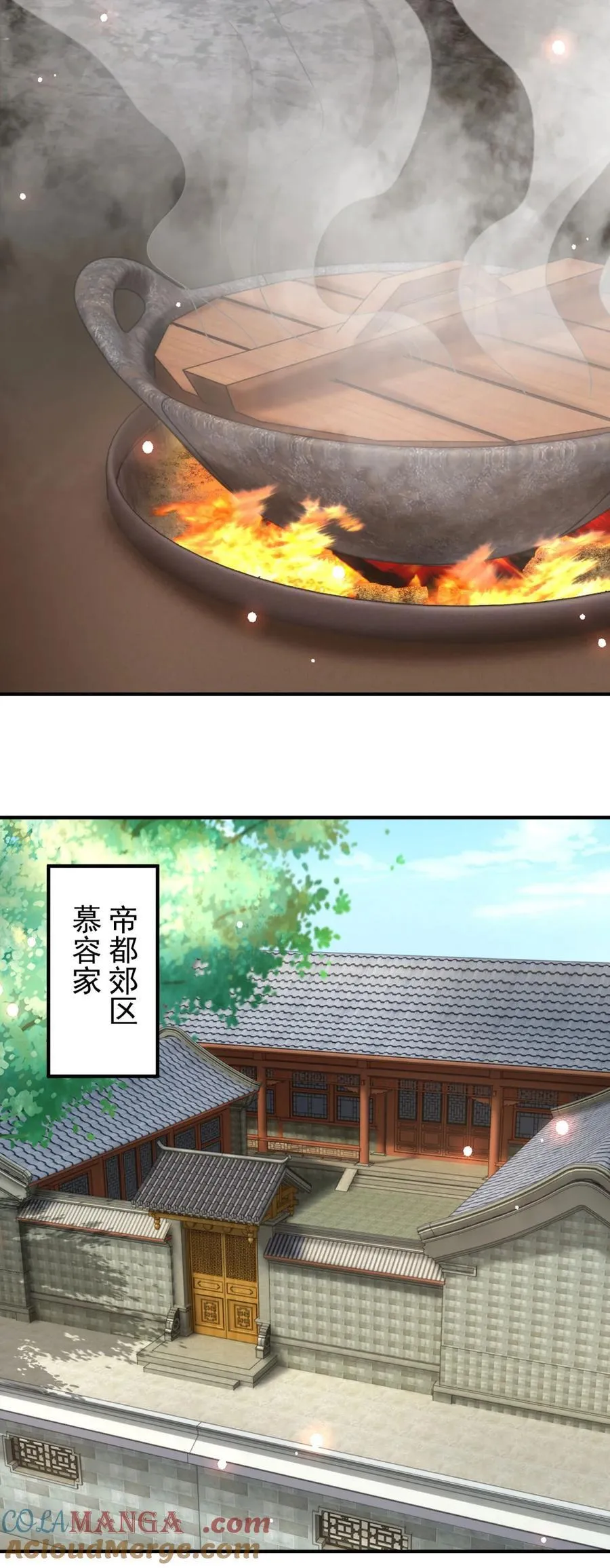 第65话 哥哥？ 第17页