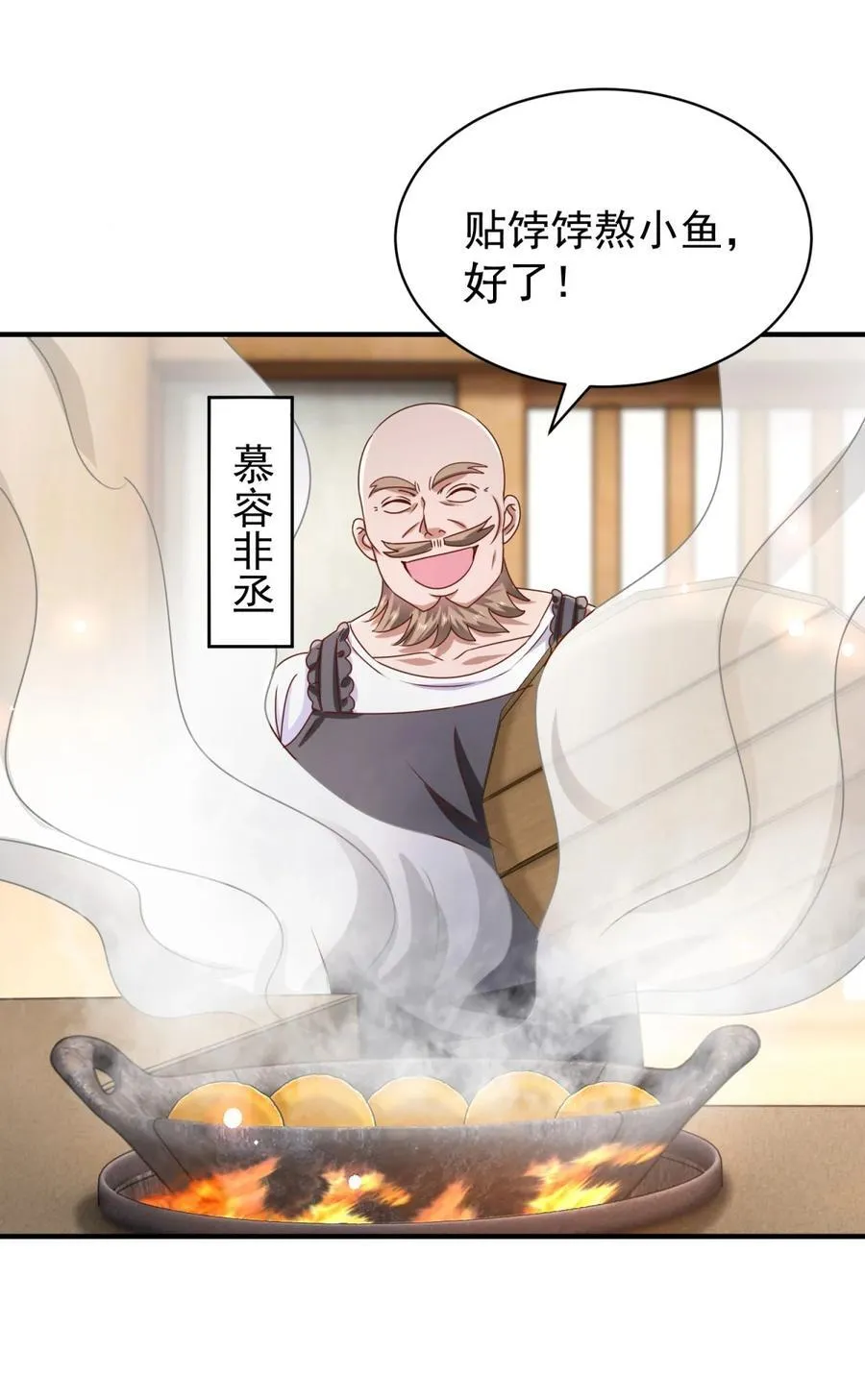 第65话 哥哥？ 第18页