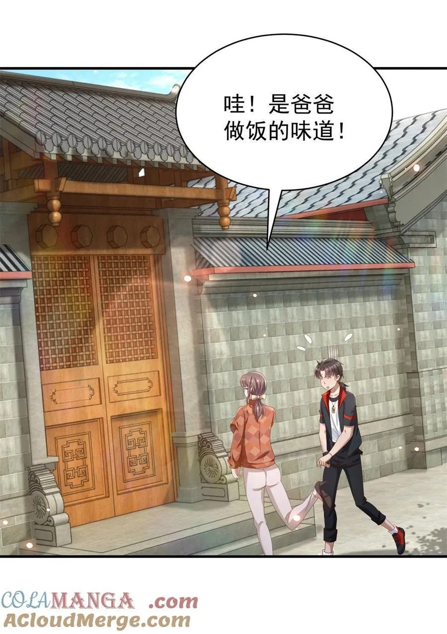 第65话 哥哥？ 第19页
